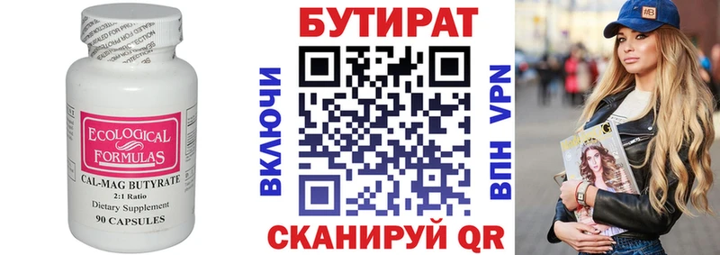 MEGA   Верхнеуральск  Бутират GHB  где можно купить  