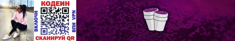Кодеиновый сироп Lean напиток Lean (лин)  маркетплейс состав  Верхнеуральск 