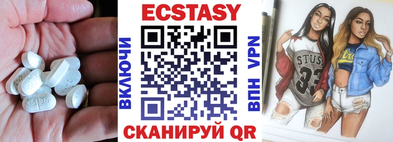 что такое   Верхнеуральск  Ecstasy 280мг 