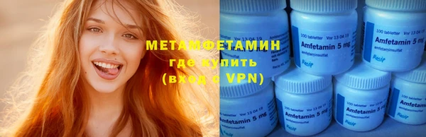 метамфетамин Балахна