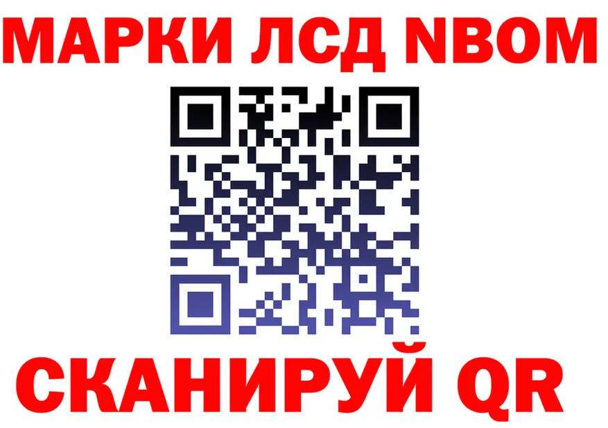 Марки NBOMe 1500мкг рабочий сайт площадка ссылка на мегу Верхнеуральск