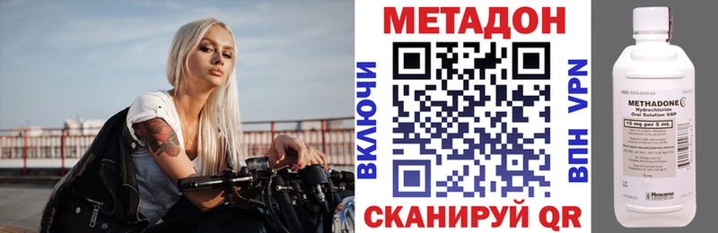Метадон кристалл  Верхнеуральск 